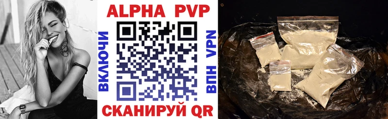 Купить  Сенгилей  APVP кристаллы 