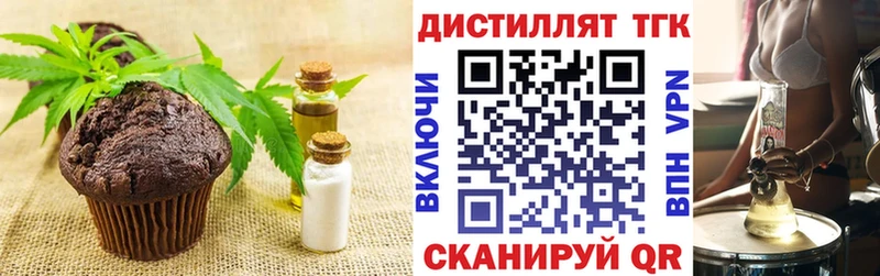 Еда ТГК конопля  Купить закладки  Сенгилей 