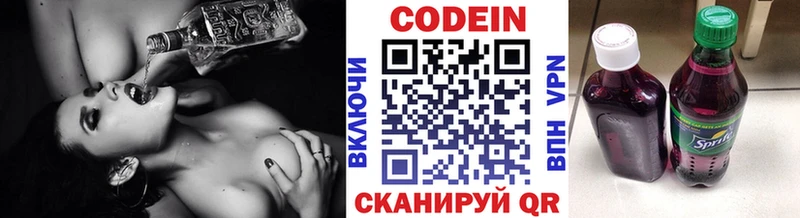 Codein напиток Lean (лин)  Купить закладки  Сенгилей 