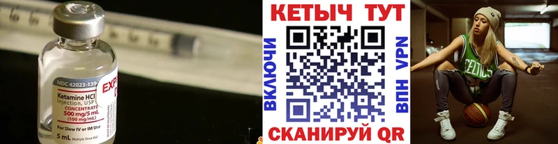 Купить закладки  Сенгилей  Кетамин ketamine 