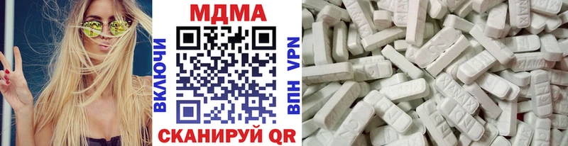 МДМА молли  Купить закладки  Сенгилей 