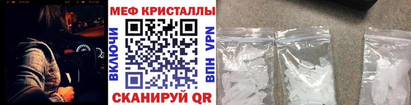 Купить закладки  Сенгилей  Мефедрон мяу мяу 
